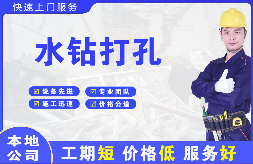 青铜峡水钻打孔